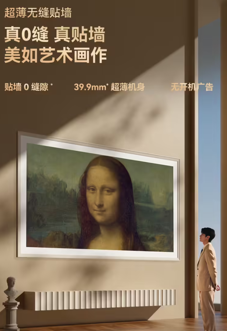 创维A7F Pro系列电视登场：类纸屏 + 多尺寸可选，8999元起